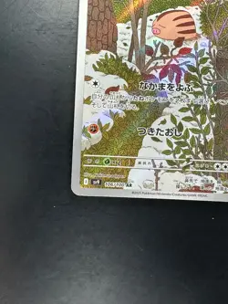 [NM/EX] Swinub AR 106/100 SV9 Battle Partners - Pokemon Card Japanese S789 - Image 4
