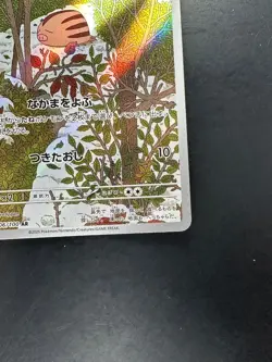[NM/EX] Swinub AR 106/100 SV9 Battle Partners - Pokemon Card Japanese S789 - Image 5