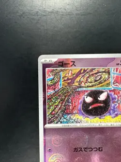 Gastly (Reverse Holo) C 092/165 SV2a Pokemon Card 151 Pokemon Card Japanese Q210 - Image 2