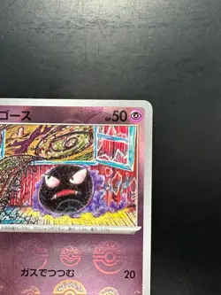 Gastly (Reverse Holo) C 092/165 SV2a Pokemon Card 151 Pokemon Card Japanese Q210 - Image 3