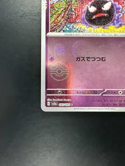 Gastly (Reverse Holo) C 092/165 SV2a Pokemon Card 151 Pokemon Card Japanese Q210 - Image 4