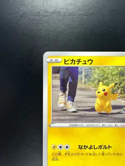 [NM/EX] Pokemon Card Japanese Pikachu 027/071 C s10b Pokemon GO Japanese D280 - Image 2