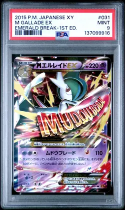 2015 POKEMON JPN XY EMERALD BREAK 1ST EDITION #031 M GALLADE EX PSA 9 - Image 1