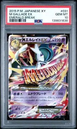 2015 POKEMON JPN XY EMERALD BREAK #031 M GALLADE EX PSA 10 - Image 1