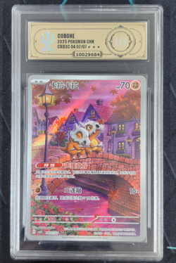 APH Gold 10 Pokemon Cubone Art Rare 2025 04 07/07 Gem Pack Vol.3 S.Chinese - Image 1