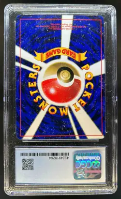 1998 Pokemon Japanese Mewtwo CD Promo Glossy Sugimori Illustration #150 CGC 9 - Image 2