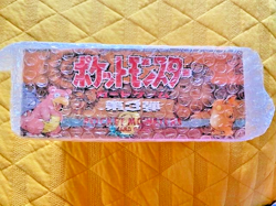 Listing for SN Only One Booster Box Japanese Fossil Pokemon 60 Sealed Packs - Image 1