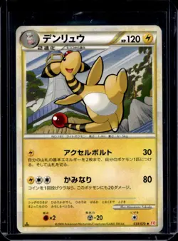 2009 Pokemon HeartGold Collection Japanese Ampharos 1st Edition #033/070 - Image 1