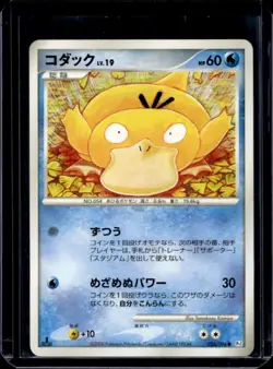 2008 Pokemon Galactic's Conquest 1st Edition Japanese Psyduck #026/096 - Image 1