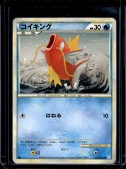 2009 Pokemon SoulSilver Collection Japanese Magikarp 1st Edition #022/070 - Image 1