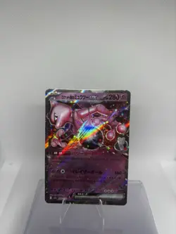 (JP) Team Rocket's Mewtwo ex 063/193 RR - m2a Mega Dream ex - Pokemon TCG (NM) - Image 1