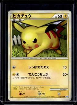 2009 Pokemon SoulSilver Collection Japanese Pikachu 1st Edition #032/070 - Image 1