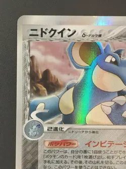 Nidoqueen 060/068 | Pokemon TCG | EX Dragon Frontiers 1st ED Holo Rare LP | JPN - Image 2