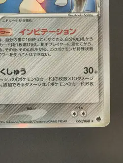 Nidoqueen 060/068 | Pokemon TCG | EX Dragon Frontiers 1st ED Holo Rare LP | JPN - Image 4