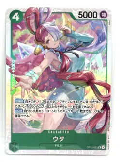 Uta OP13-023 SR Carrying on His Will - ONE PIECE Card Game Japanese - Image 1