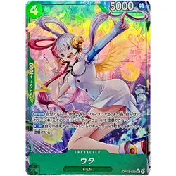 Uta (Alt Art) OP13-023 SR Carrying on His Will - ONE PIECE Card Game Japanese - Image 2