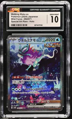 CGC 10 Walking Wake ex 094/071 SAR Wild Force sv5K Pokemon Card - Image 1