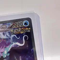 Walking Wake ex SAR 094/071 sv5K Wild Force HOLO Pokemon Card Japanese - Image 3