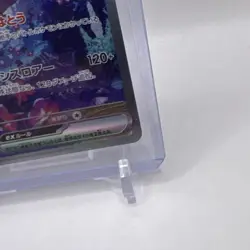 Walking Wake ex SAR 094/071 sv5K Wild Force HOLO Pokemon Card Japanese - Image 5
