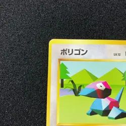 Porygon No.137 Old Back - 1996 Base Set Pokemon Card Japanese - Image 2