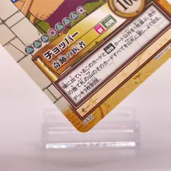 Tony Tony Chopper #C435 One Piece Card Game Carddass TV animation 2001 Japan - Image 3