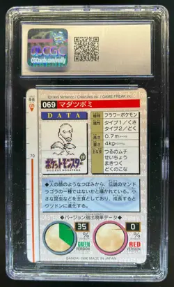 1996 Bandai Carddass Bellsprout Pokemon Part 1 Red Card #069 CGC 7.5 - Image 2