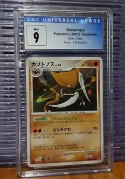 CGC 9 Kabutops Holo 1st Edition Dawn Dash Japanese 2007 Graded Pokemon Card - Image 2