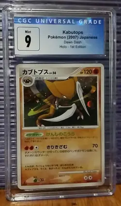 CGC 9 Kabutops Holo 1st Edition Dawn Dash Japanese 2007 Graded Pokemon Card - Image 3