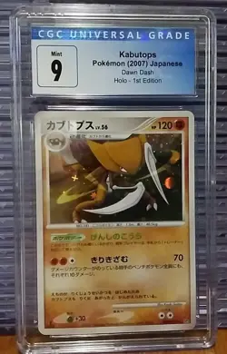 CGC 9 Kabutops Holo 1st Edition Dawn Dash Japanese 2007 Graded Pokemon Card - Image 4