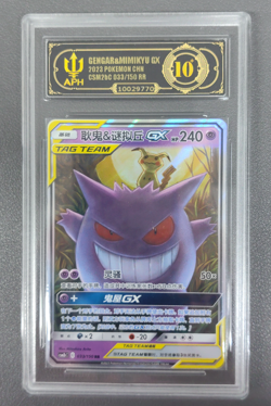 APH Black 10 Pokemon Gengar＆Mimikyu GX 033/150 RR 2023 csM2bC Pack S.Chinese - Image 1