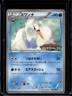 2011 Pokemon Japanese Gym Challenge Tournament Swanna Promo #092/BW-P - Image 1