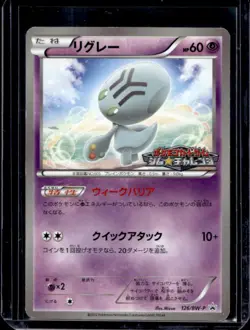 2012 Pokemon Japanese TCG Gym Challenge Elgyem #126/BW-P - Image 1
