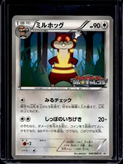 2011 Pokemon Gym Challenge Promo Japanese Watchog #096/BW-P - Image 1