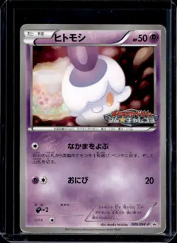 2011 Pokemon Black & White Promo Japanese Litwick #009/BW-P - Image 1