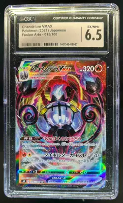 2021 Pokemon Japanese Chandelure VMAX Fusion Arts Rare #015/100 CGC 6.5 - Image 1