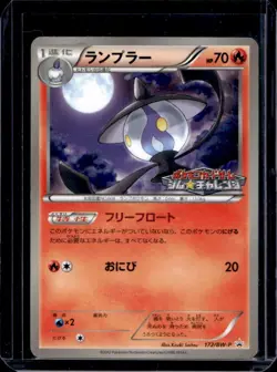 2012 Pokemon Gym Challenge Promo Lampent #172/BW-P - Image 1