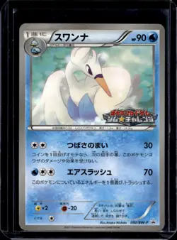 2011 Pokemon Japanese Swanna Promo Card Japan Gym Challenge #092/BW-P - Image 1