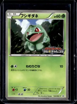 2012 Pokemon Japanese Black & White Bulbasaur Promo #124/BW-P - Image 1