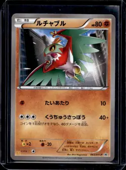 2013-2017 Pokemon XY Promos JP XY-P Hawlucha #065/XY-P - Image 1