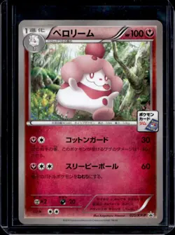 2013-2017 Pokemon XY Promos JP XY-P Slurpuff #025/XY-P - Image 1