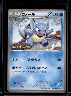 2011 Pokemon Japanese Black & White Wartortle Promo #166/BW-P - Image 1