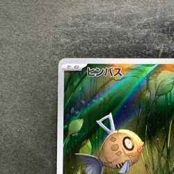 NM 2 card Feebas AR 110/106 Milotic CHR 070/068 Pokemon 510 - Image 3
