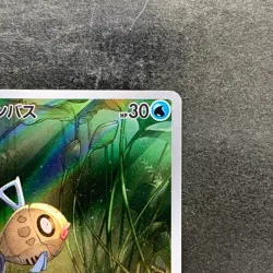 NM 2 card Feebas AR 110/106 Milotic CHR 070/068 Pokemon 510 - Image 4