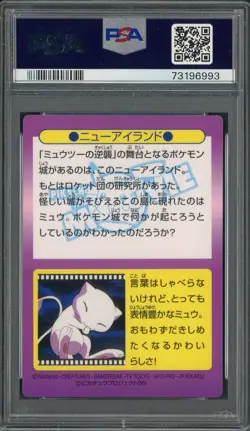 1998 Pokemon Japanese Meiji Promo Prism #14 Me Flying PSA 7 NM - Image 2