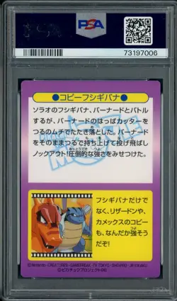 1998 Pokemon Japanese Meiji Promo Prism #20 Venusaur PSA 8 NM-MT - Image 2