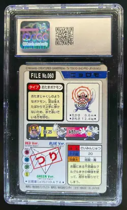 1997 Pokemon Bandai Carddass Poliwag Part 4 #060 CGC 3.5 Very Good+ - Image 2