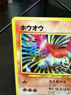 Ho-Oh No. 250 Holo Japanese Neo 3 Pokemon Neo Revelation 2000 Awakening Legends - Image 2