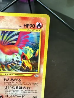 Ho-Oh No. 250 Holo Japanese Neo 3 Pokemon Neo Revelation 2000 Awakening Legends - Image 3