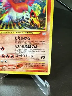 Ho-Oh No. 250 Holo Japanese Neo 3 Pokemon Neo Revelation 2000 Awakening Legends - Image 4