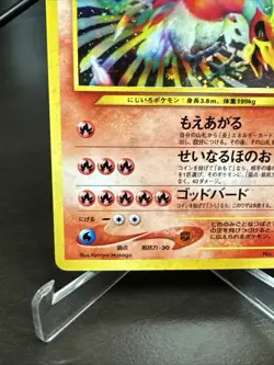 Ho-Oh No. 250 Holo Japanese Neo 3 Pokemon Neo Revelation 2000 Awakening Legends - Image 5